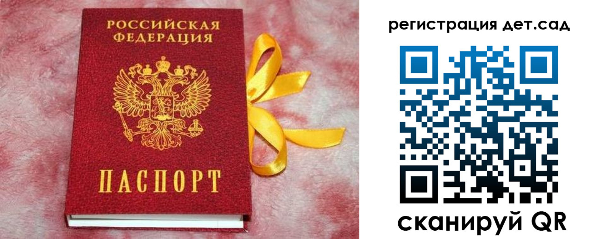 временная регистрация 2025 в Медногорске