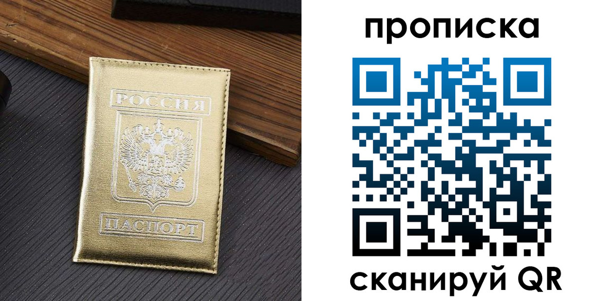 временная регистрация собственник в Медногорске