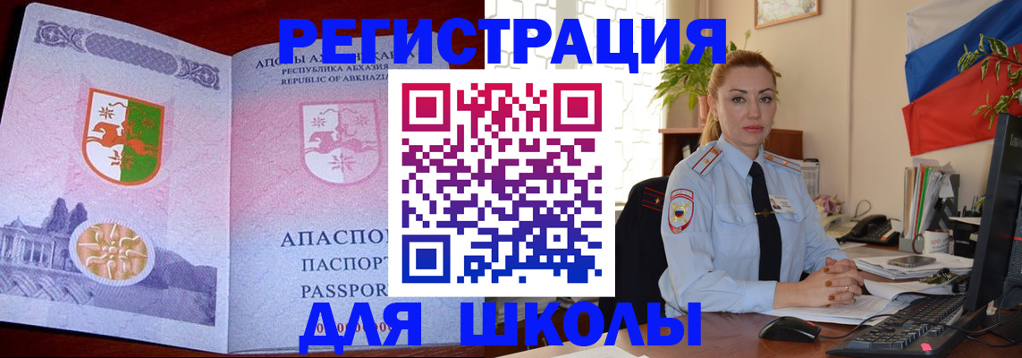 временная регистрация недорого в Медногорске