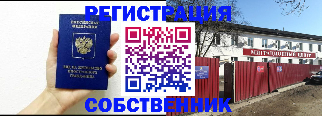 пропишу в квартире в Медногорске