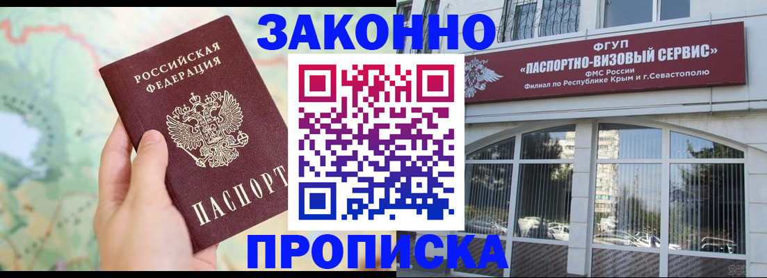 временная регистрация для школы в Медногорске