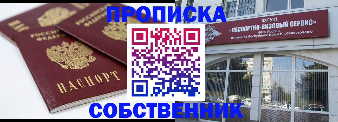 пропишу в квартире в Медногорске