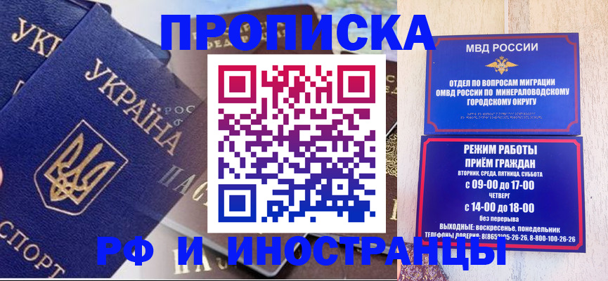 временная регистрация надежно в Медногорске